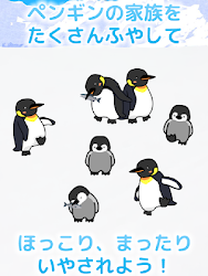 かわいいペンギン育成ゲーム 完全無料 癒しのぺんぎん育成アプリ 2 0 0 Apk Android Apps