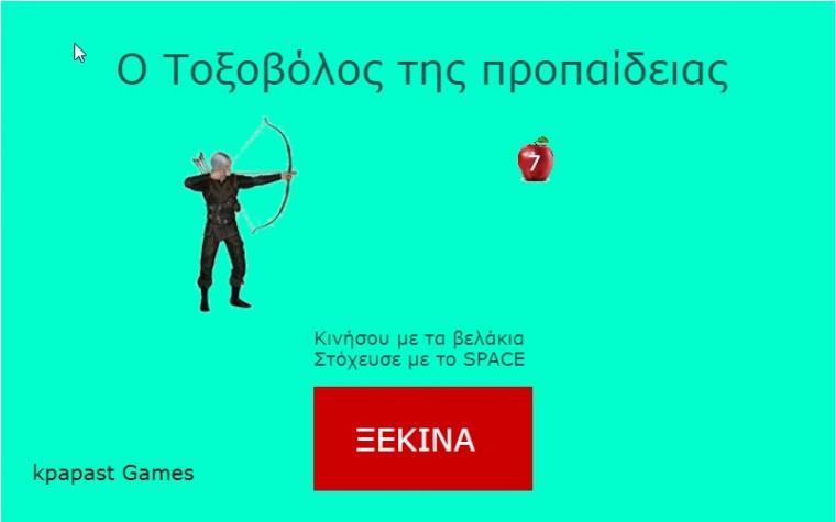 https://www.infokids.gr/wp-content/uploads/2018/01/screenshot.47.jpg