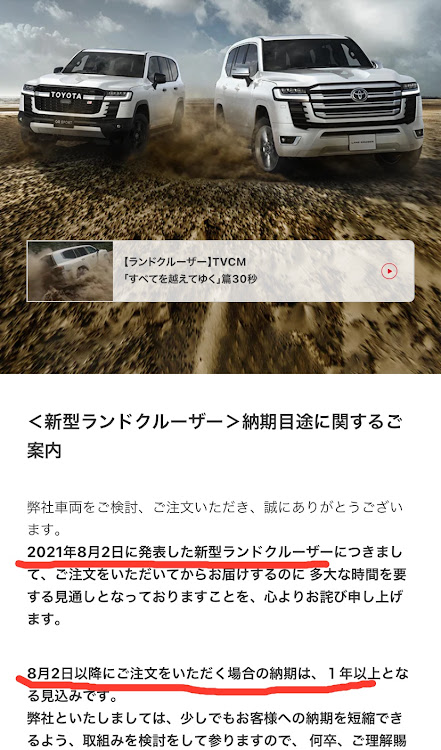 アルテッツァのランドクルーザー・ランドクルーザー300に関するカスタム事例の投稿画像1枚目