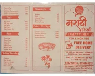 Marathi Thali menu 2