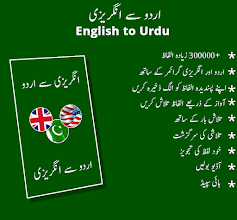 Featured image of post You Have Whatsapp Meaning In Urdu : Gupshup ki ek mobile application.