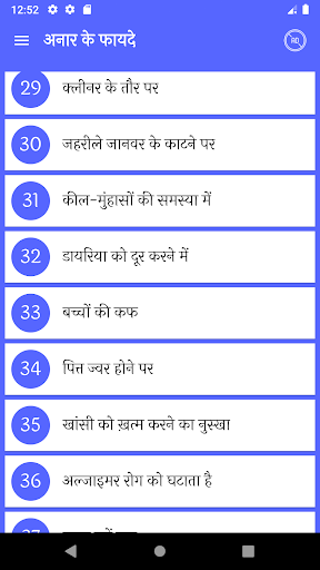 अनार के फायदेBenefits of Pomegranate