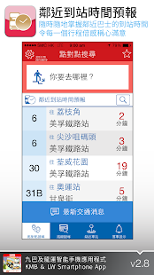 Free Download KMB & LW APK