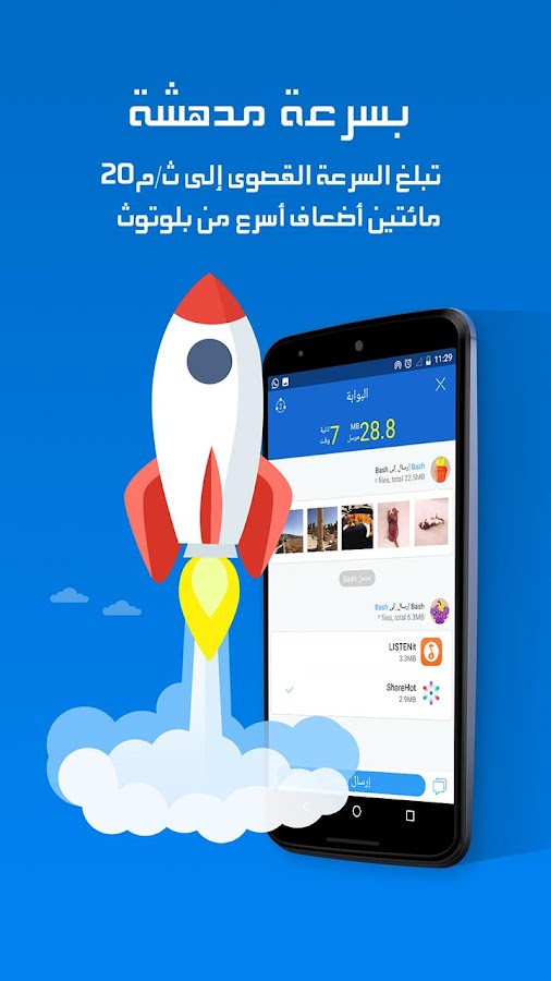 تضبيق SHAREit  شير ايت نقل ومشاركة الملفات  NOCDC59dE0WxJQz0LzwUezol6BWi34miPad0MFTVyDQx3KuFqWoRFYFJB8U3RVAvPXRG=h900