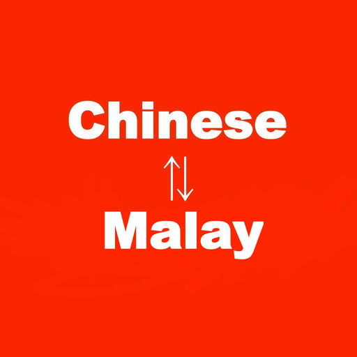 Chinese-Malay Translator 教育 App LOGO-APP開箱王