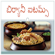 Download Biryani Specials For PC Windows and Mac 1.0