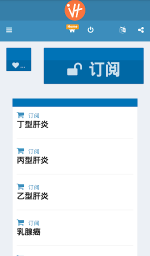 免費下載健康APP|iVH HIT app開箱文|APP開箱王