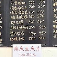 阿卿海鮮店