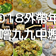 嚐嚐九九平價熱炒(林口店)