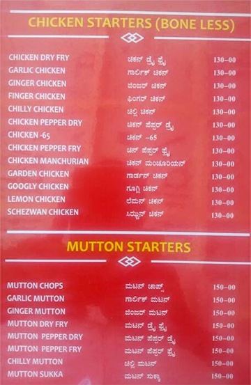 Sri Chamundeshwari Bakery & Sweets menu 