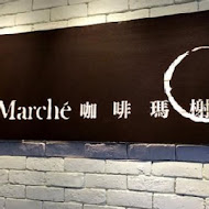 咖啡瑪榭 Cafe Marche(中山店)