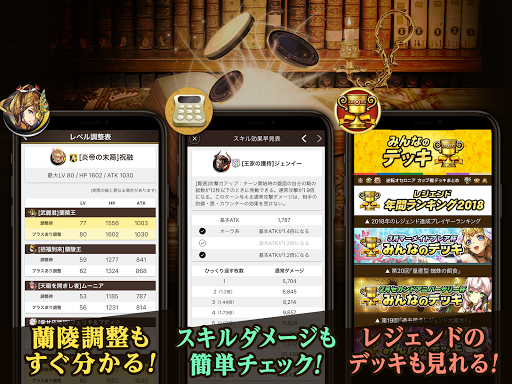 Updated 攻略アプリ 逆転の書 For 逆転オセロニア Pc Android App Mod Download 21