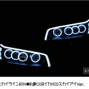 スカイライン