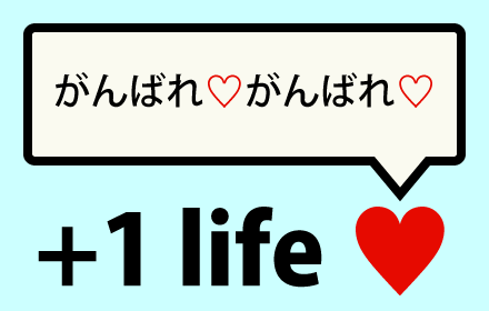 +1 life ❤️ Preview image 0