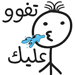 Cover Image of Download Stickers Arabia WAStickerApps 3.6.167 APK