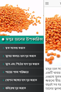 মসুর ডালের স্বাস্থ্য উপকারিতা(圖2)-速報App