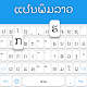 Lao keyboard: Lao Language Keyboard Download on Windows