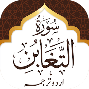 Download Surah Taghabun For PC Windows and Mac