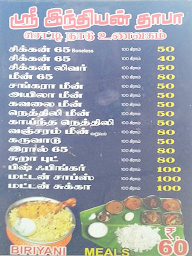 Shri Indian Dhaba menu 6