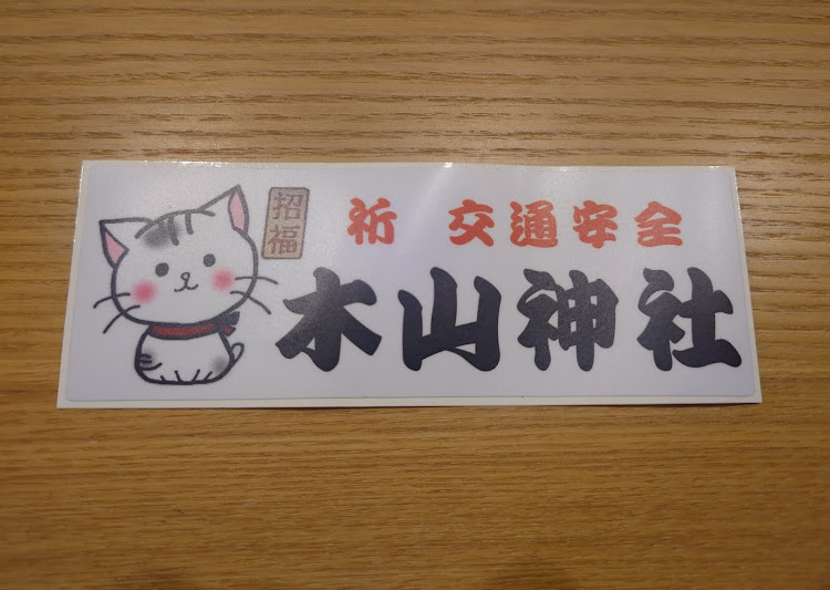 ロードスターの秋の気配・神社巡り・オープンドライブ・コスモス畑に関するカスタム事例の投稿画像20枚目