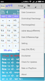 BS Calendar / Patro / पात्रो(圖3)-速報App