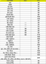 Fukrey Fast Food & Cafe menu 1