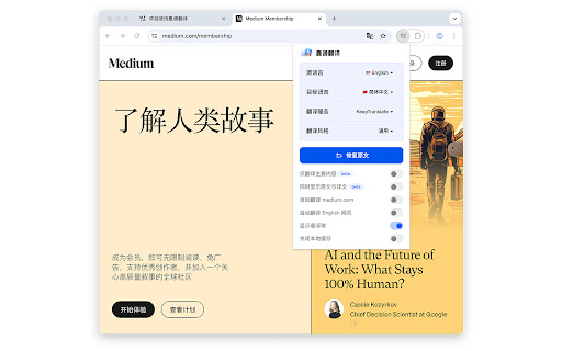 靠谱翻译