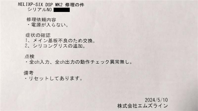 デリカD:5のHELIX・P-SIX DSP MK2・DSPアンプ・修理・エムズラインに関するカスタム事例の投稿画像1枚目