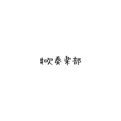 「ずっと前から好きでした~2~」のメインビジュアル