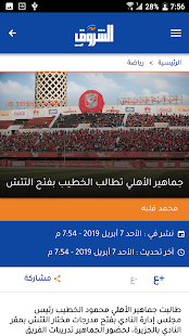 الشروق ‎(圖4)-速報App