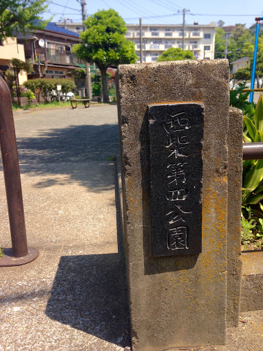 西柴第四公園/Nishishiba fourth park