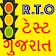 RTO Test Gujarat Multilangauge icon