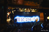 齊民216市集 (已歇業)