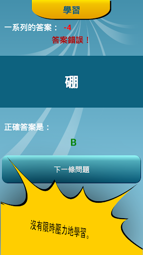 免費下載教育APP|元素周期表测验 app開箱文|APP開箱王