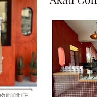 Akau Coffee 猻物咖啡