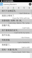 Learn Mandarin 300 Phrases. Screenshot