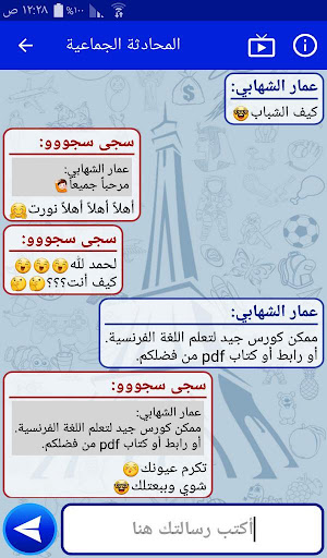 شامل اللغة الفرنسية