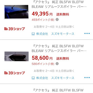 アクセラスポーツ BLEAW