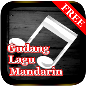 Gudang Lagu Mandarin  Icon