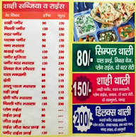 Jain Sudh Bhojnalaya menu 2