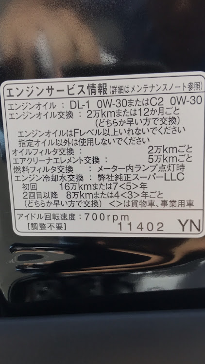 ランドクルーザープラドのアドブルー補給・地図更新・ドライブ・準備・アルパインに関するカスタム事例の投稿画像4枚目