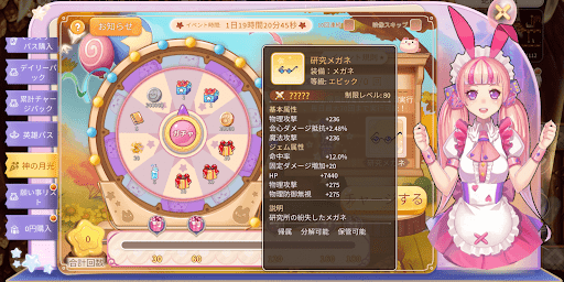 メガネが欲しいなら引くべき