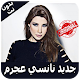 Download Nancy Ajram 2019 For PC Windows and Mac