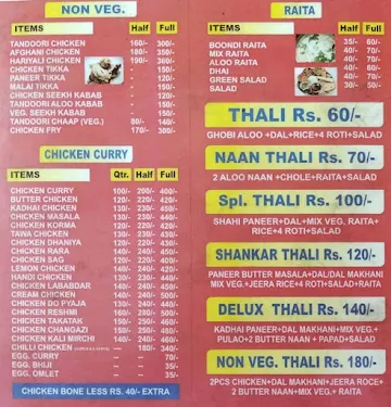 Shankar Dhaba menu 