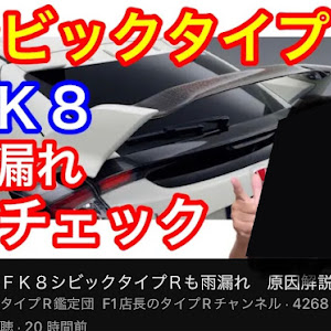 シビックタイプR FK8