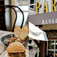 Parko Parco 牛肚包 義大利小酒館中山店