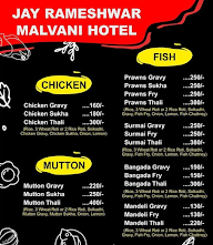 Jai Rameshwar Malvani Ahar Grah menu 1