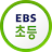 EBS 초등 icon