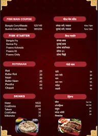 Hotel Al Zaika menu 2