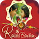 Happy Rakhi Photo Frames